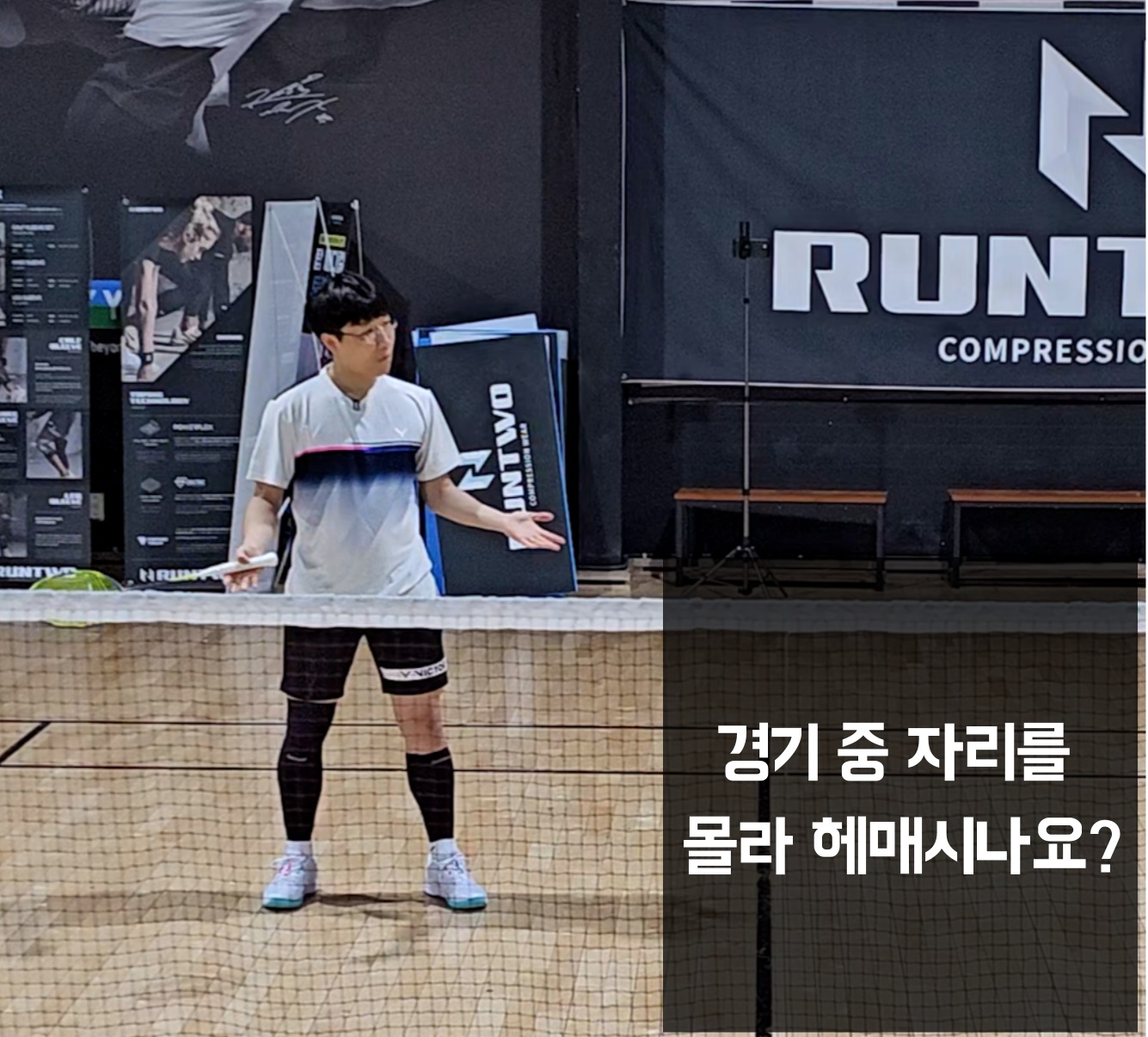 빅민턴 썸네일 2