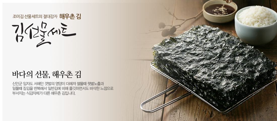 이마트바삭바삭청파래재래김 썸네일 3