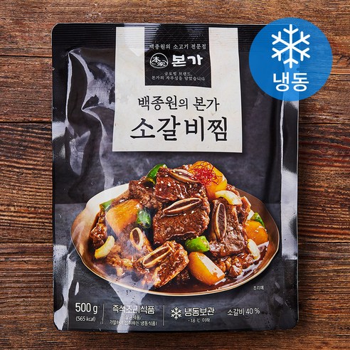 소갈비찜 (대) 썸네일 2