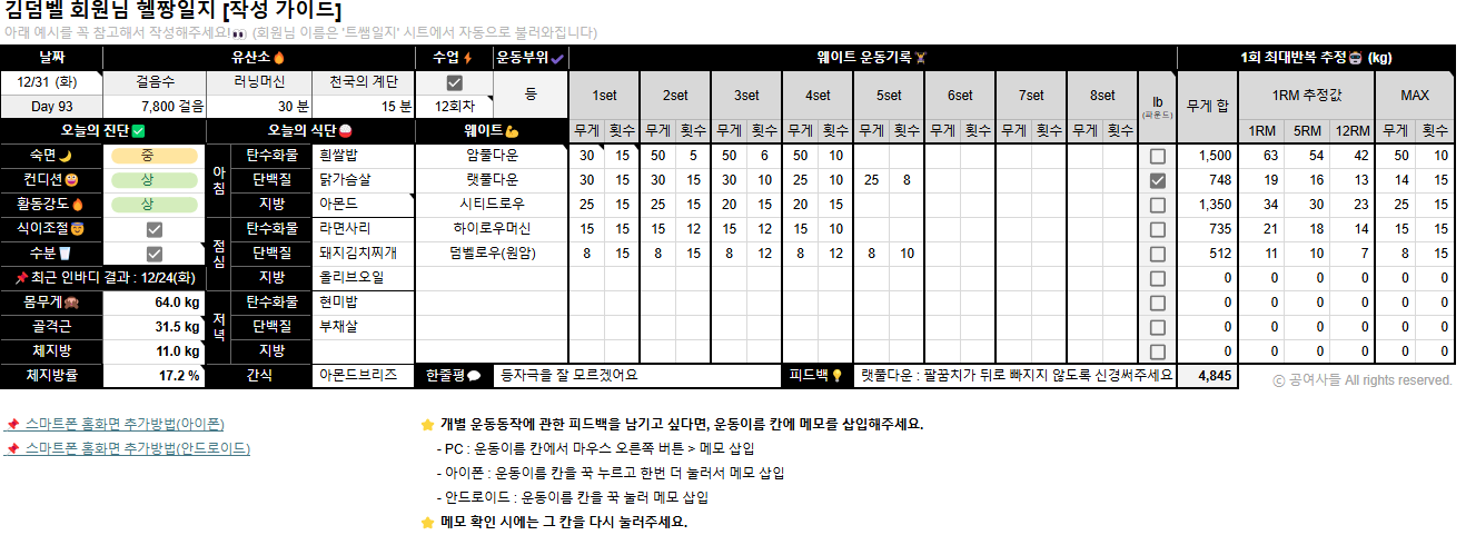 가이스머슬WPIH 썸네일 2