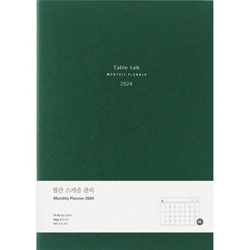 베이직라인노트 딥그린 썸네일 3