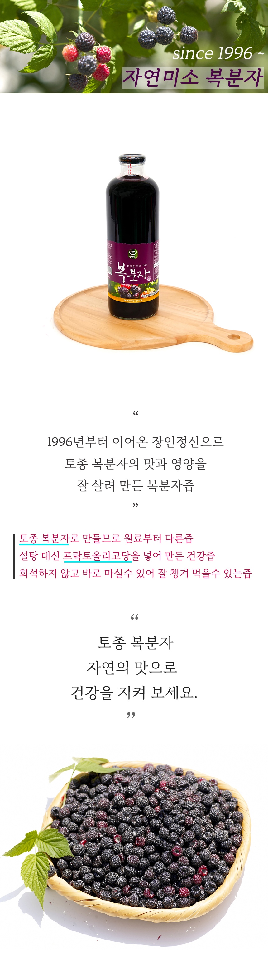 산이슬 먹고자란 오디청세트 500ml*2 썸네일 3