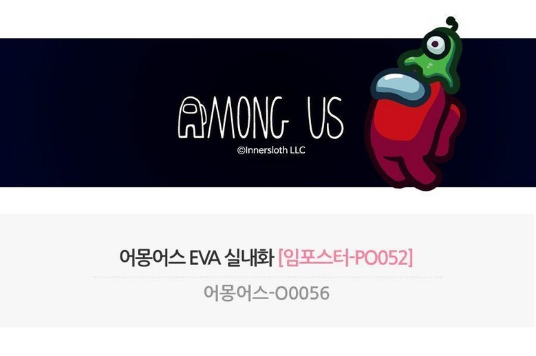 원링노트/어몽어스 썸네일 3