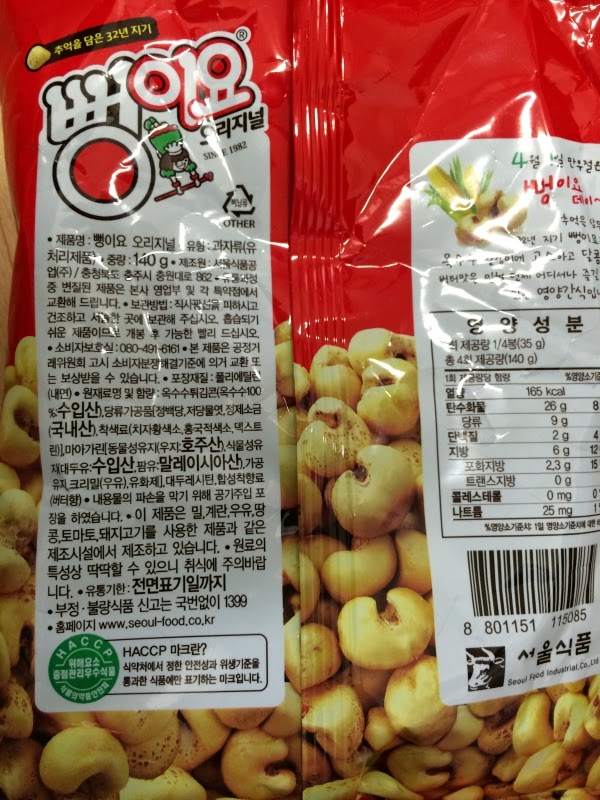 피넛쿠키60g 썸네일 2