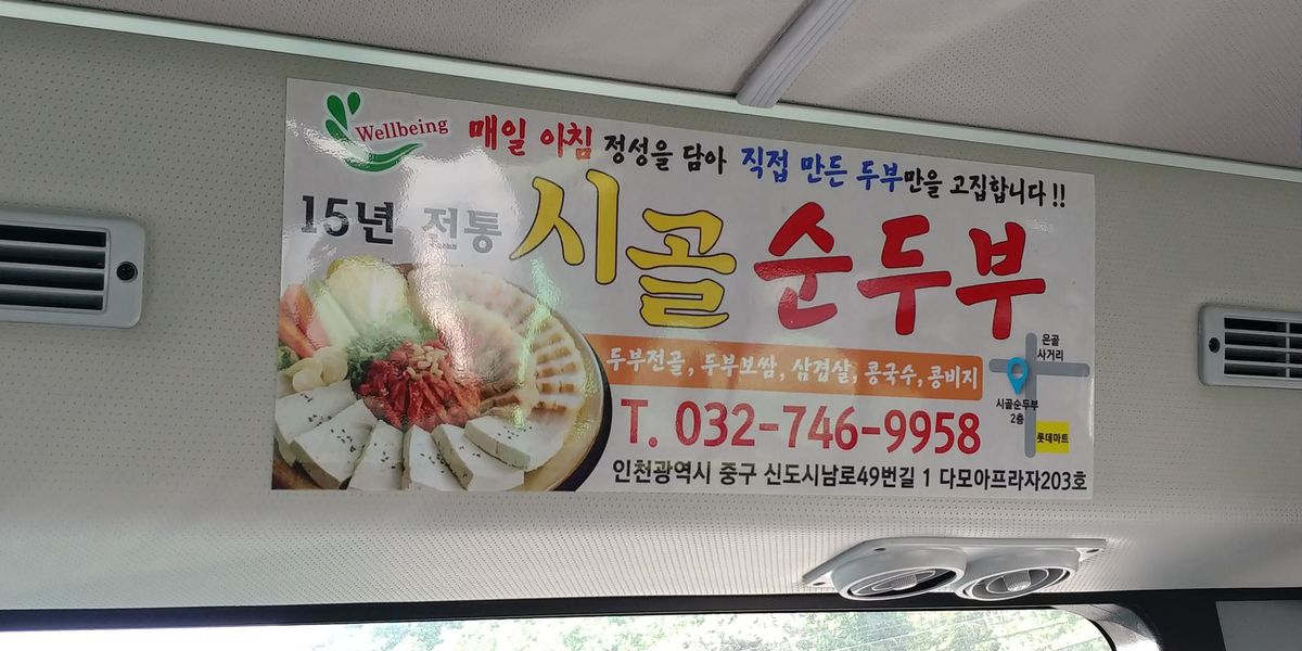 순두부 400g 썸네일 2