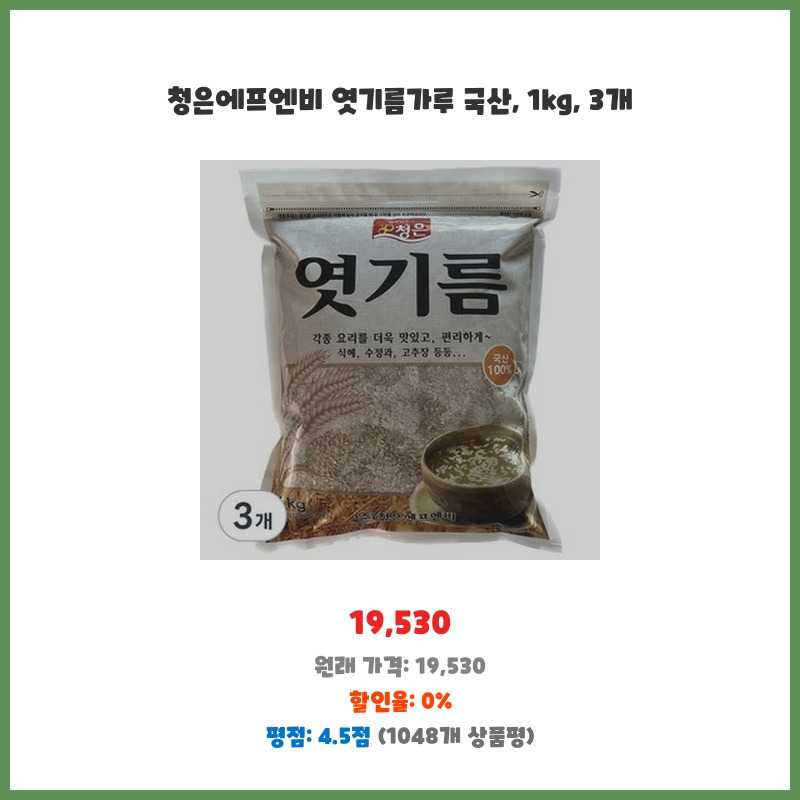 엿기름가루 썸네일 3