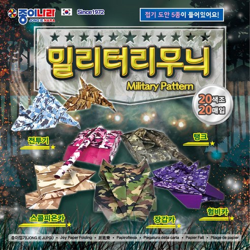 강아지무늬 색종이 썸네일 3