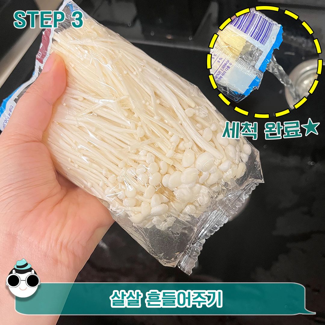 김대주 팽이버섯 바베큐맛 썸네일 3
