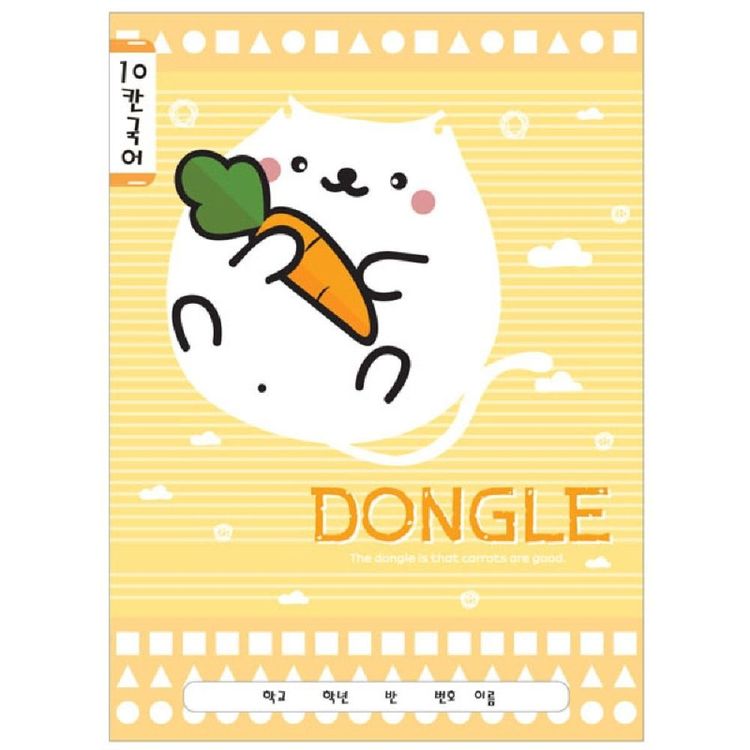 초등노트 10칸국어(여) 썸네일 2