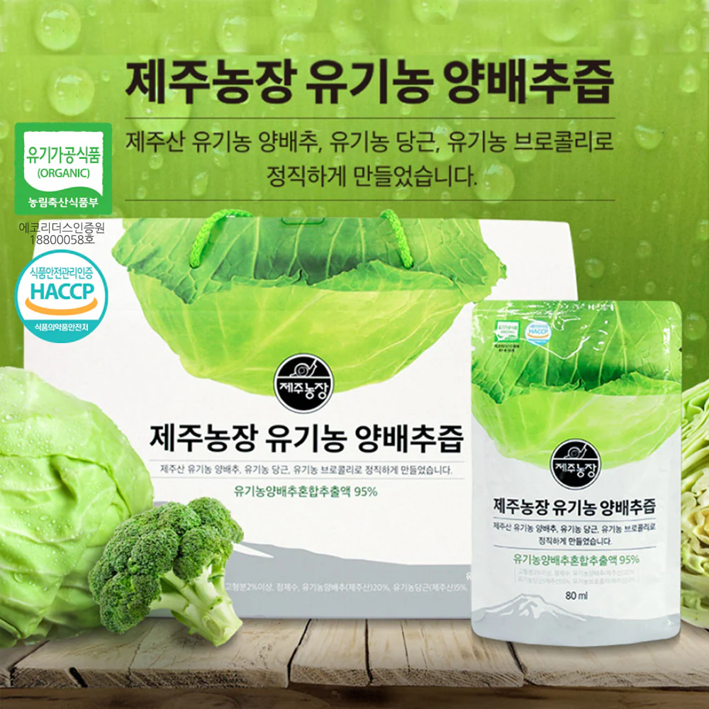 유기농 야콘즙80ml*30팩 썸네일 2