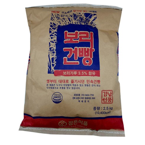 강원보리냉면 보리가루12.3% 2KG 썸네일 3