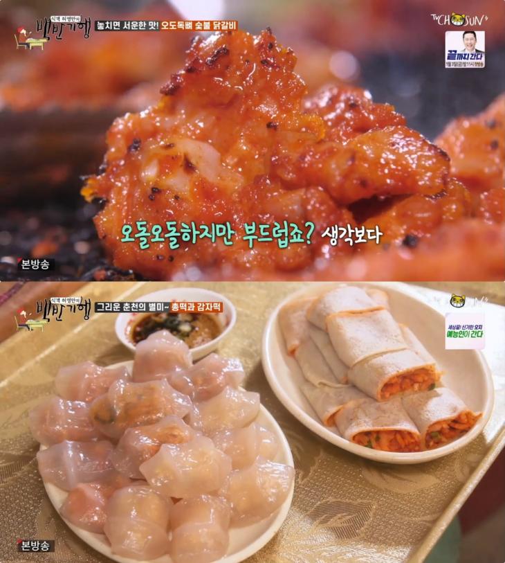 닭불고기 썸네일 2