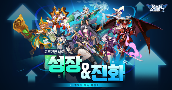 C)몬스터액괴/스타몬 썸네일 2