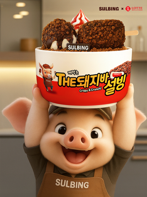 돼지바 썸네일 3