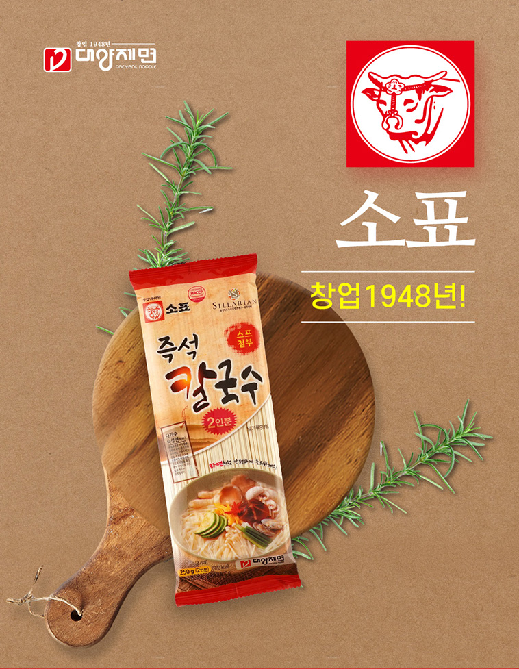 세이브엘 알뜰국수 1500G 썸네일 3