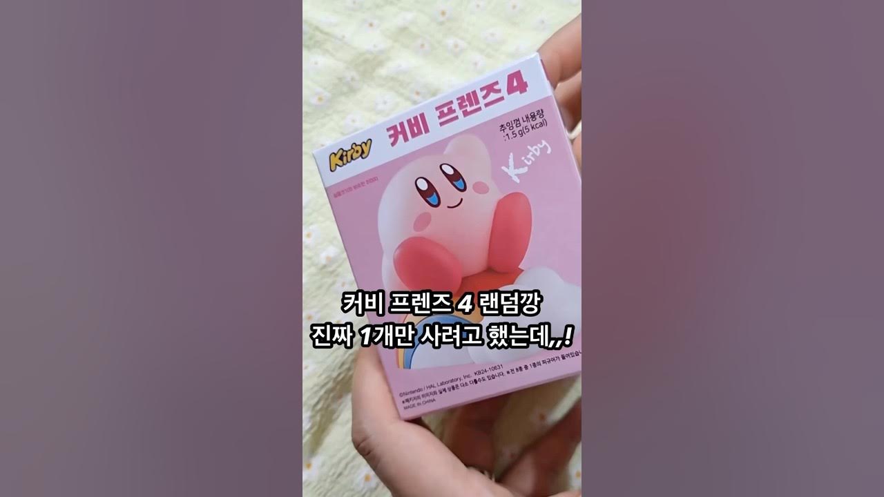 커비프렌즈4-랜덤피규어 썸네일 3