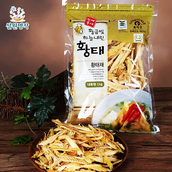 황금빛하늘내린황태채100g 썸네일 2