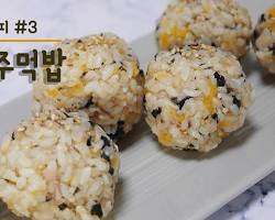 찬푸드]참치주먹밥130g 썸네일 3