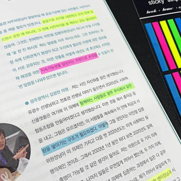 롱 인덱스 스티커 썸네일 3