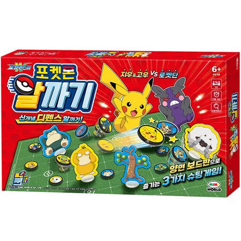콩콩도장놀이/포켓몬 썸네일 2
