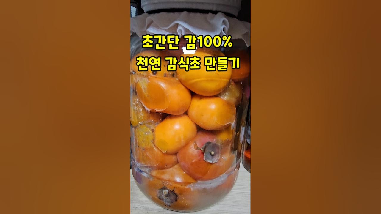 대학촌감식초 감100% 700ML 썸네일 3