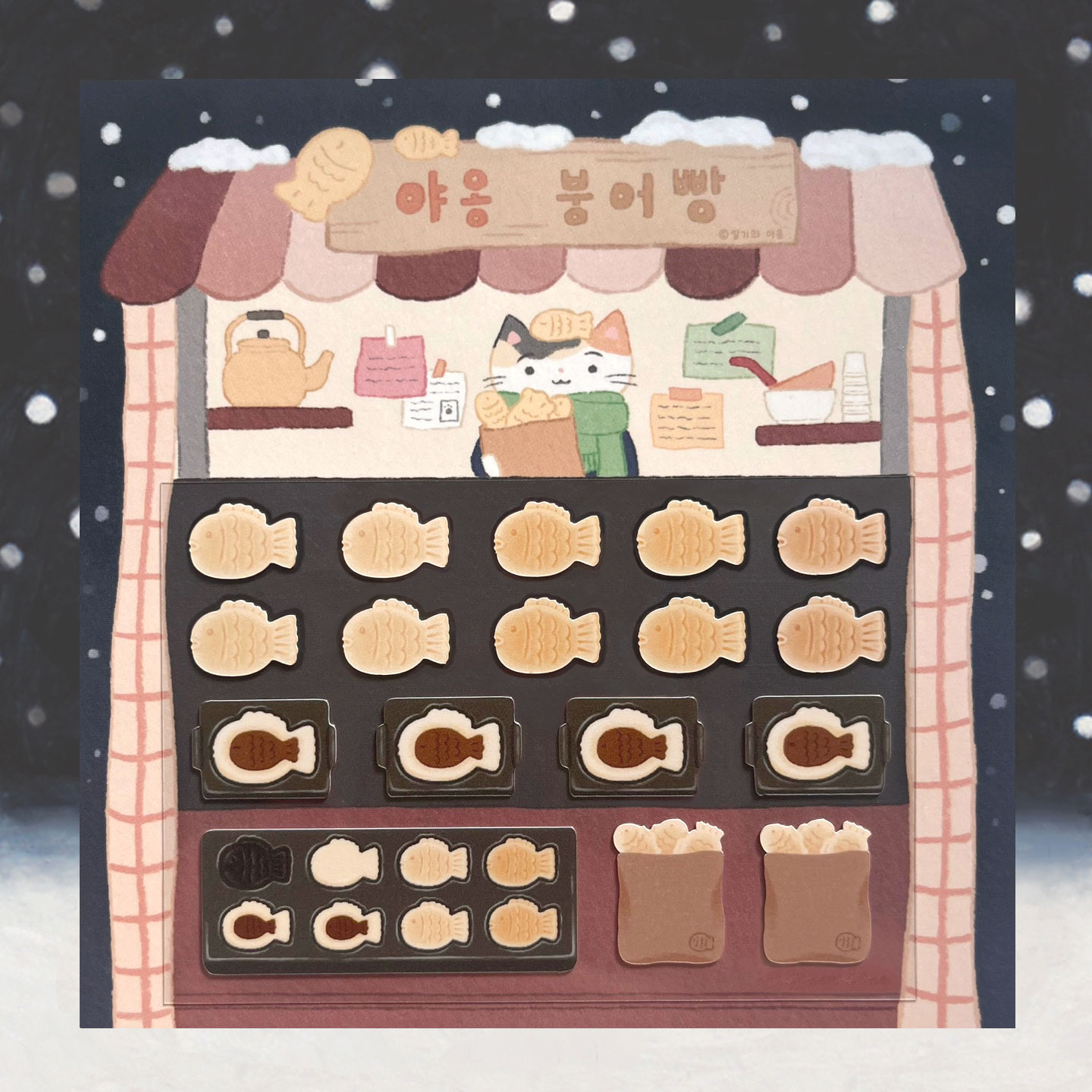 먹 딸기의 설레임 썸네일 3