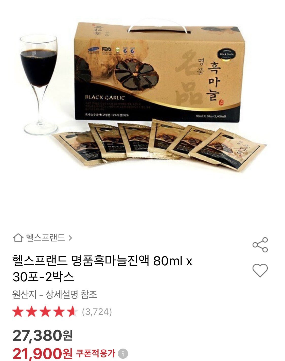 (주)에스엔바이오 흑마늘(일반) 60포 80ml 썸네일 2