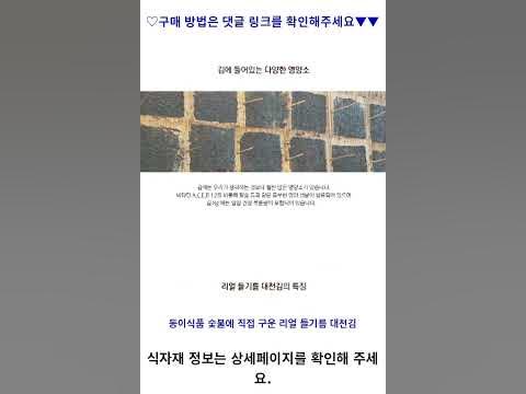 친환경지주식대천김 썸네일 3