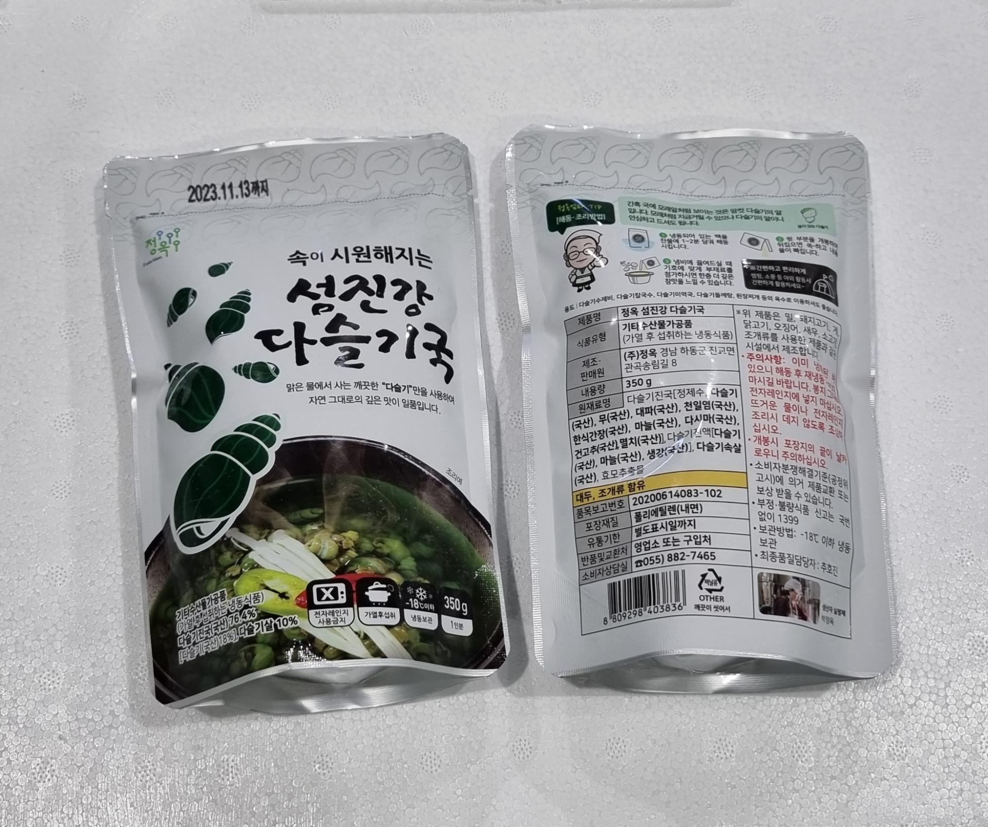 진성푸드 다슬기국 500g 썸네일 3