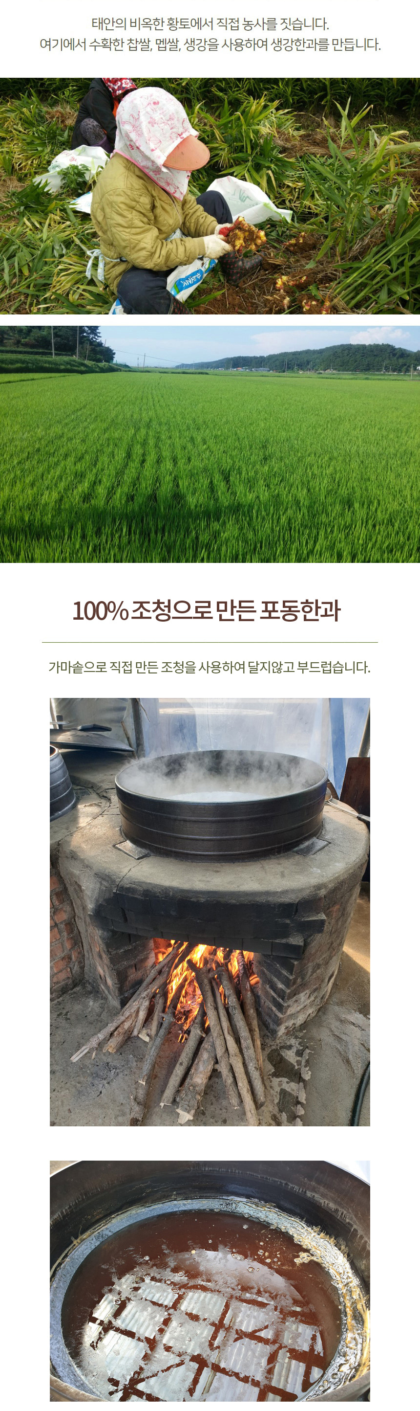 참맛촌 된장깻잎기타 2kg 썸네일 3