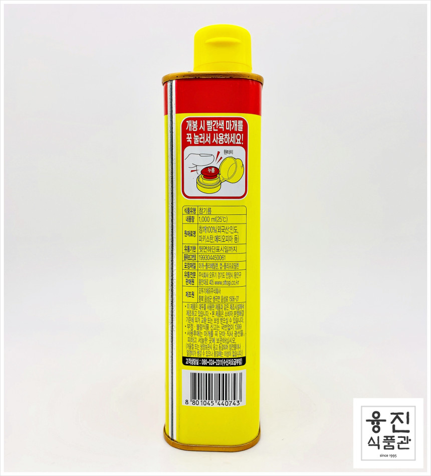 맛뜨락고소한참기름(중국)1L 썸네일 3