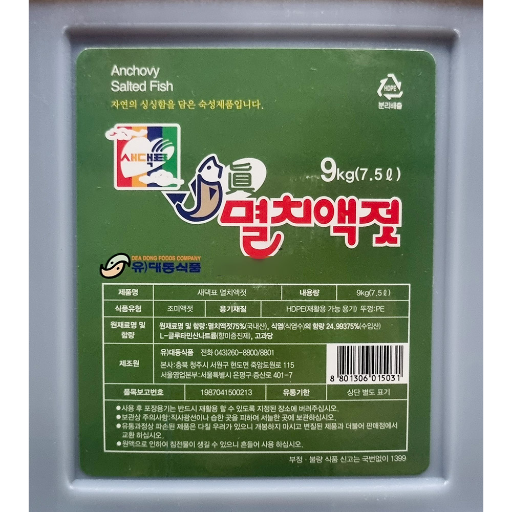 섬총각새우젓갈 280G 썸네일 3