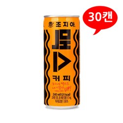 조지아 맥스 커피 900ml 썸네일 2