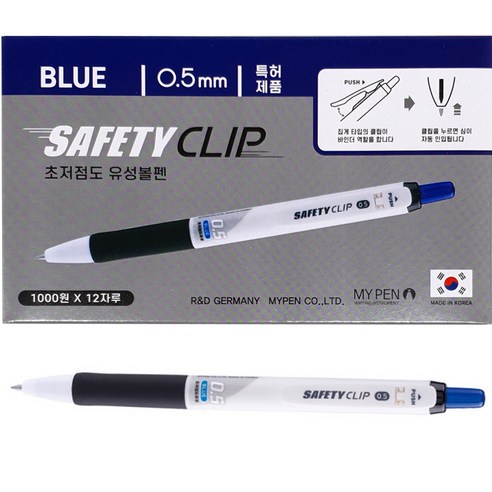 유성펜/마이키볼펜/0.5mm/청색 썸네일 2