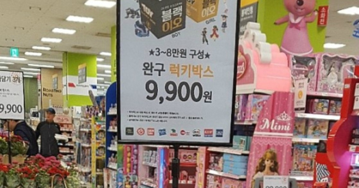 모아모아 행운의 문구 박스 썸네일 3