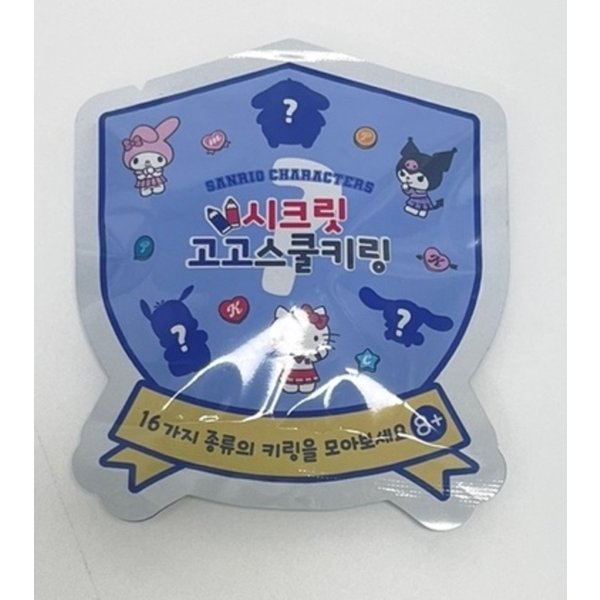시크릿참비츠&키링/산리오 썸네일 2