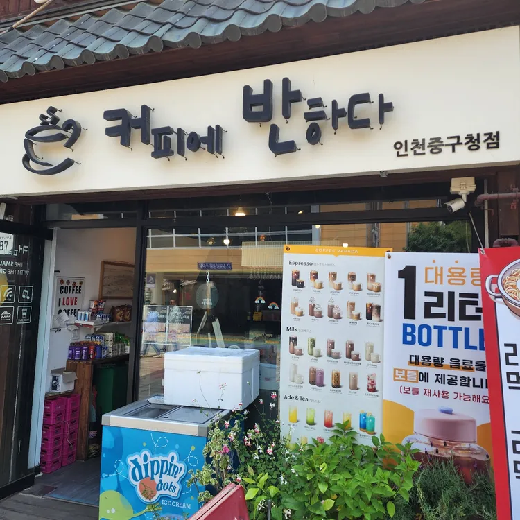 엔제이커피 달리840ml 썸네일 3