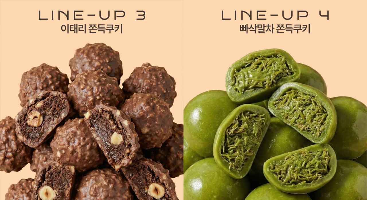 쫀득쿠키 이태리버전 썸네일 2