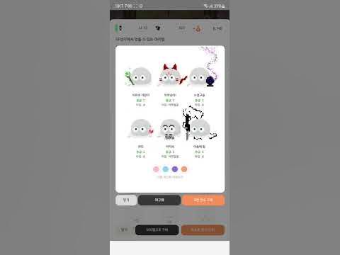 반려슬라임 썸네일 3