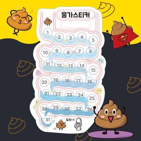 초등 우주최강 칭찬스티커 세트_칭찬해요 (스티커판2 스티커2) 썸네일 2