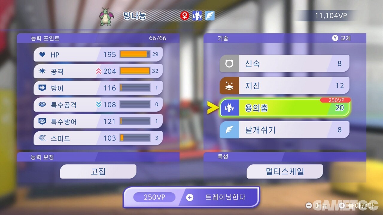 트레이닝게임/포켓몬 썸네일 2