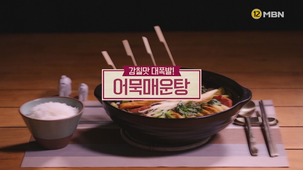 (주)남한산성식품 메밀묵 사발 썸네일 2