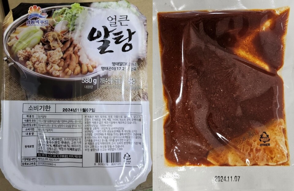 알탕 썸네일 2