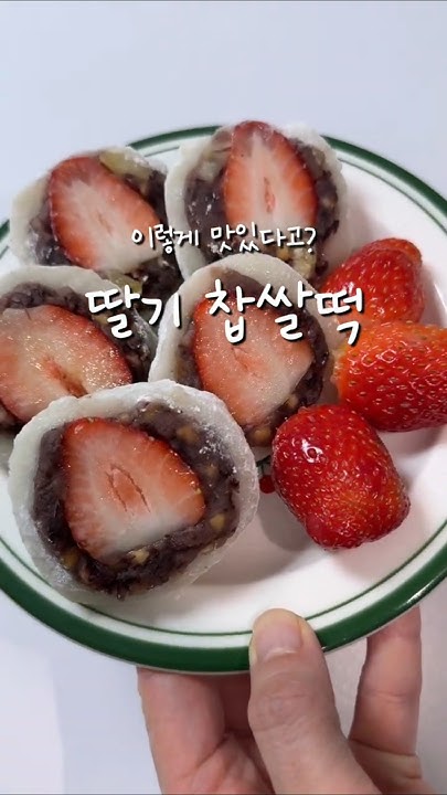 찰떡궁합 찹쌀떡개별포장 썸네일 3