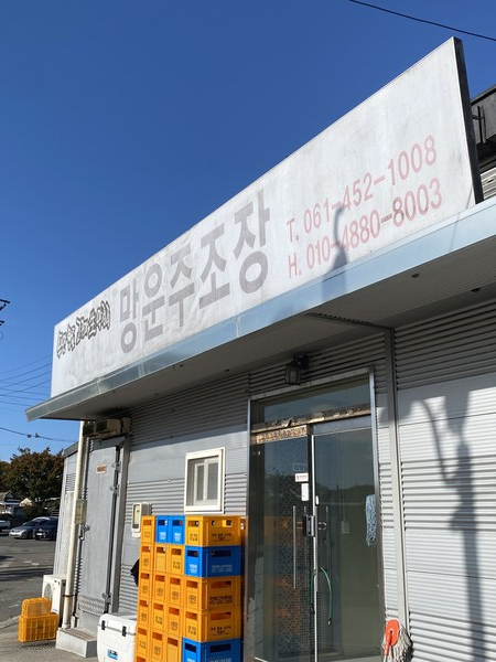 농주 쟁반육수 썸네일 3