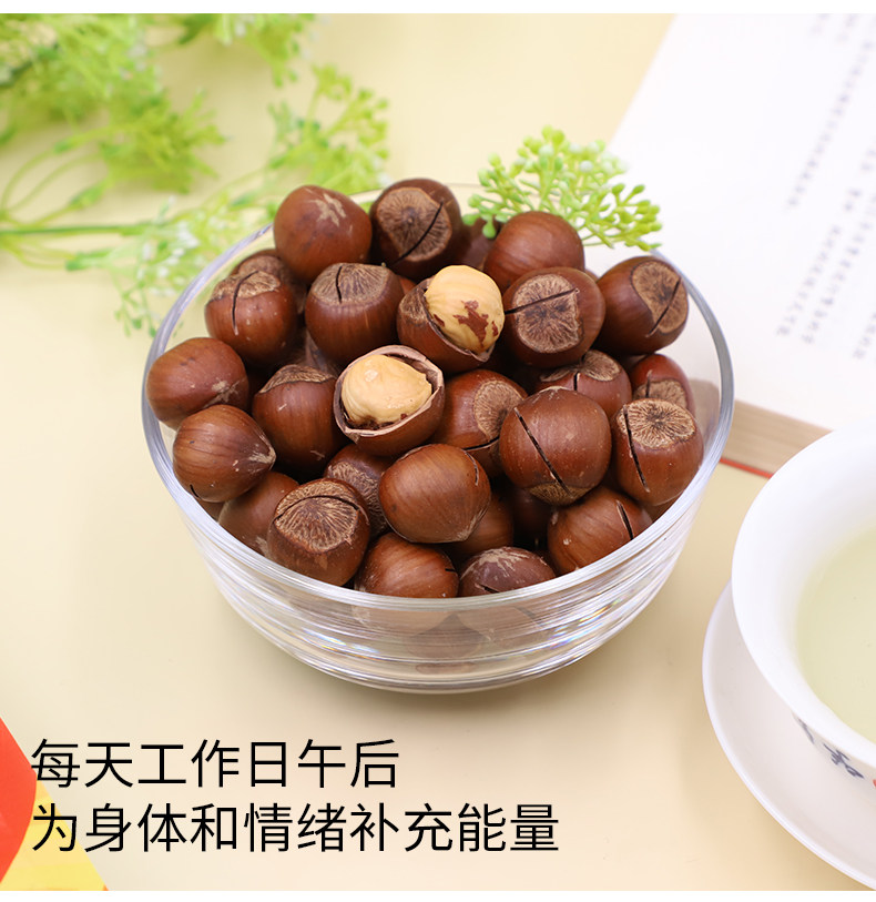 낭띠헤이즐넛업소용 500G 썸네일 3