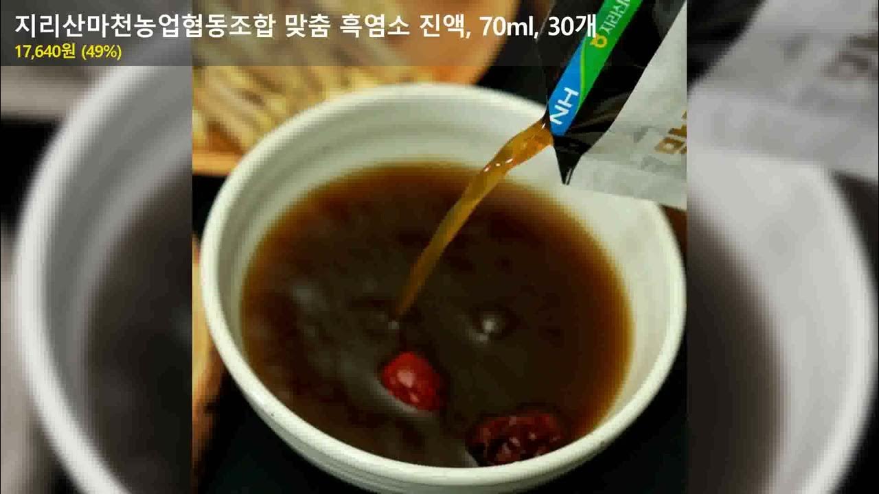 지리산마천흑마늘진액 썸네일 2