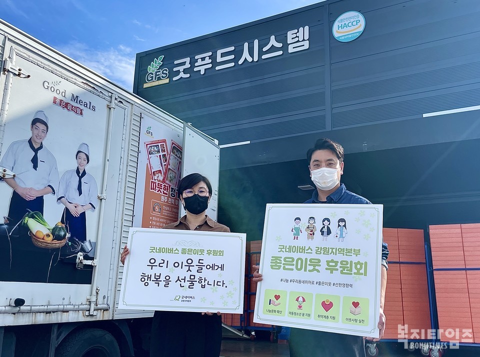 굿푸드고추잡채찐만두3000g 썸네일 2