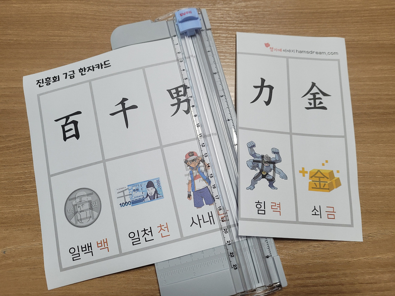 C)하루에한자씩쓰는한자연습장/7급-1 썸네일 3