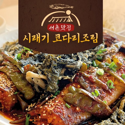 코다리조림 1kg 썸네일 3